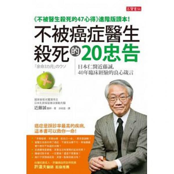 Tiết lộ của bác sĩ chuyên khoa giúp bạn không bị ung thư đánh lừa nữa - 2